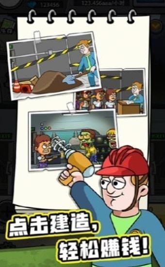 喪尸世界末日 v1.8.9 1