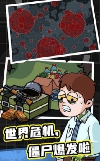 喪尸世界末日 v1.8.9 2