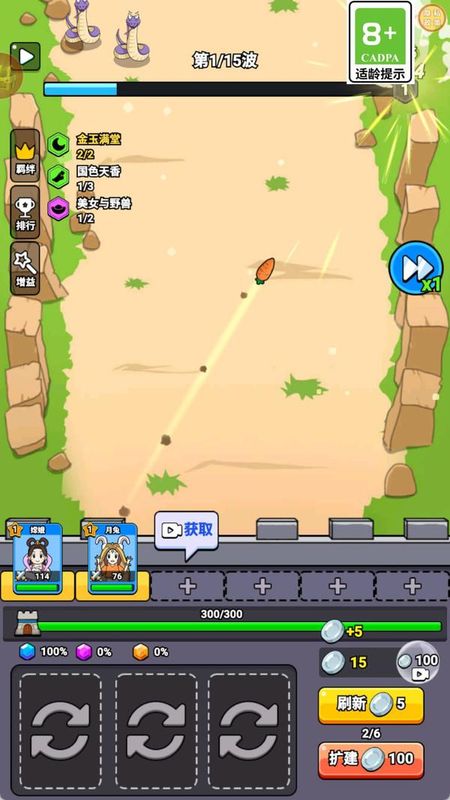 西游大冒險 v1.0.1 2