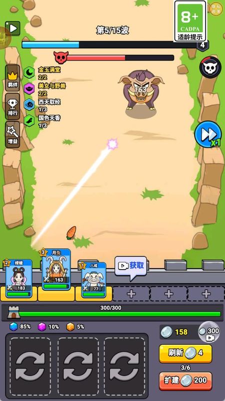 西游大冒險 v1.0.1 3