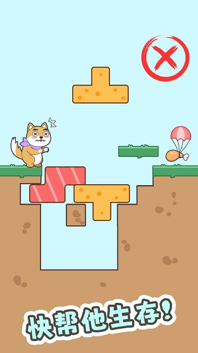 細狗行不行 v1.0.1 1