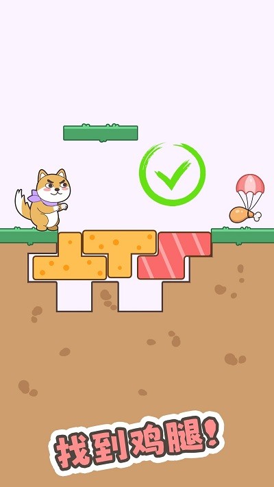 細狗行不行 v1.0.1 0