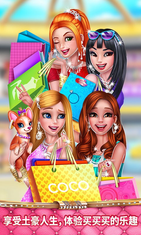 時尚購物達人2 v1.0.1 1