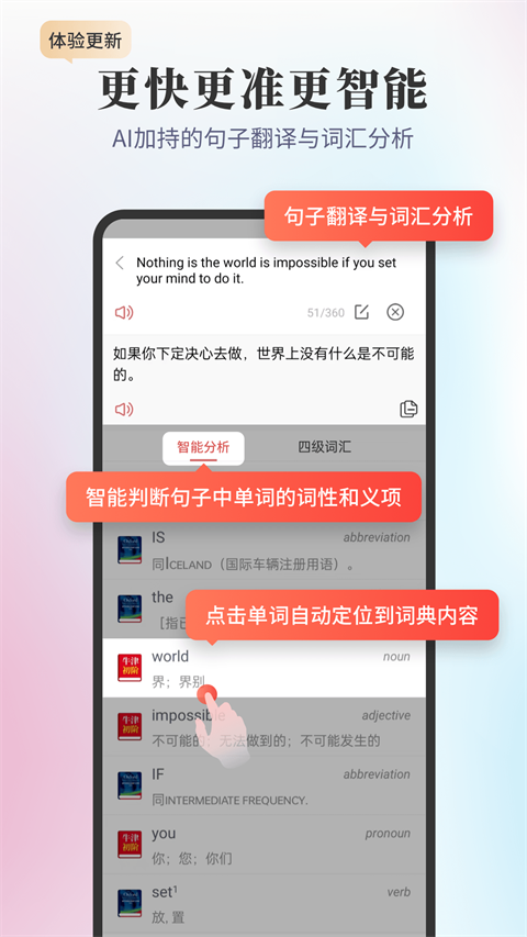 新牛津英漢大詞典手機(jī)版 v6.0.5安卓版 0