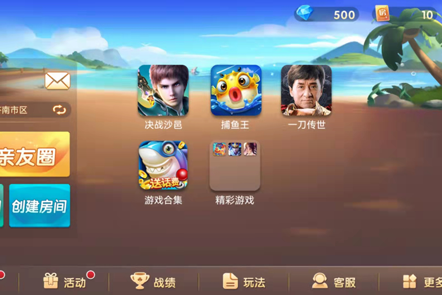 金華麻將手機版 v7.9.0 3