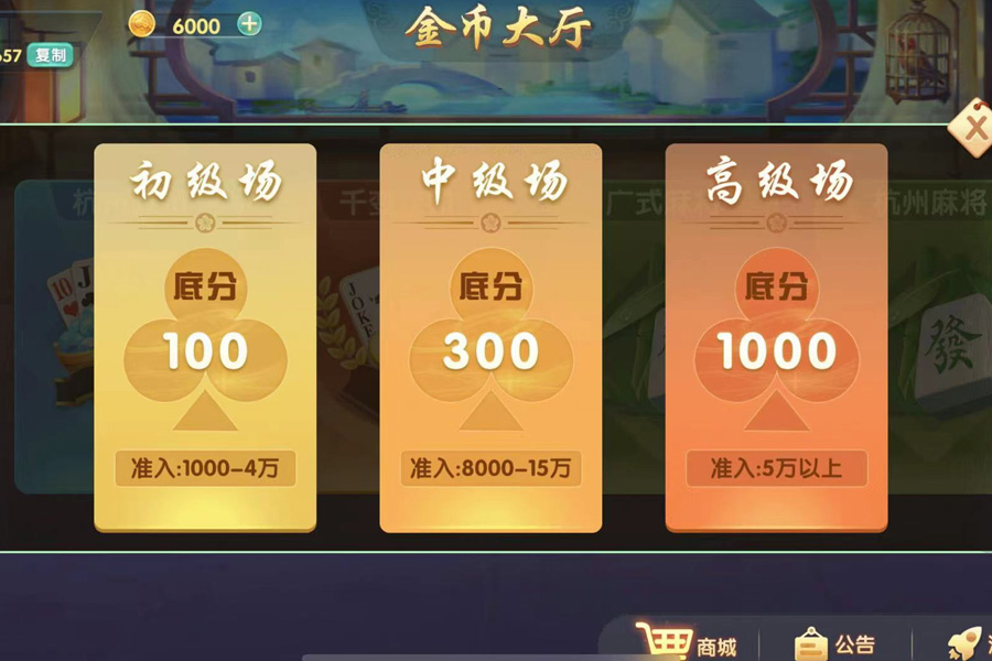 金華麻將手機版 v7.9.0 1