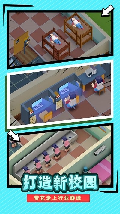 最強校園模擬器 v1.5.0 0