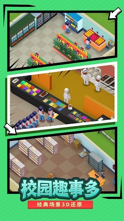 最強校園模擬器 v1.5.0 1