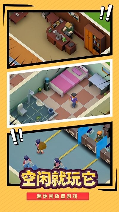 最強校園模擬器 v1.5.0 2