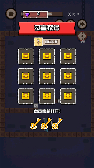 火柴人密室之門 v1.0.1 3