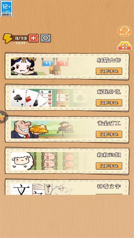 我的腦洞好大 v1.0.0 2