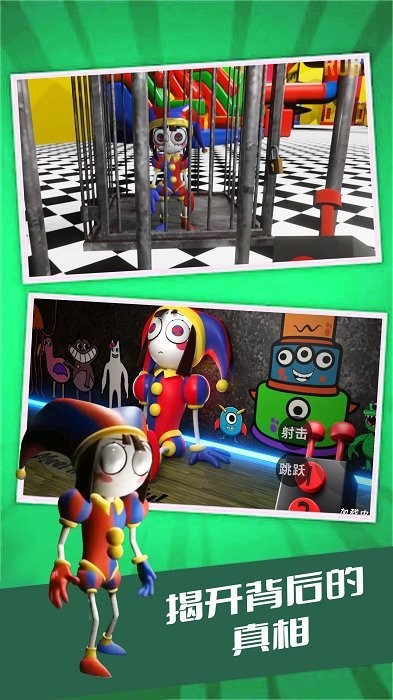 數字馬戲團世界 v1.0 0