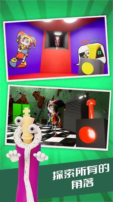 數字馬戲團世界 v1.0 1