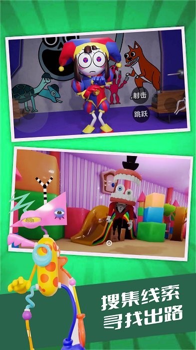 數字馬戲團世界 v1.0 2