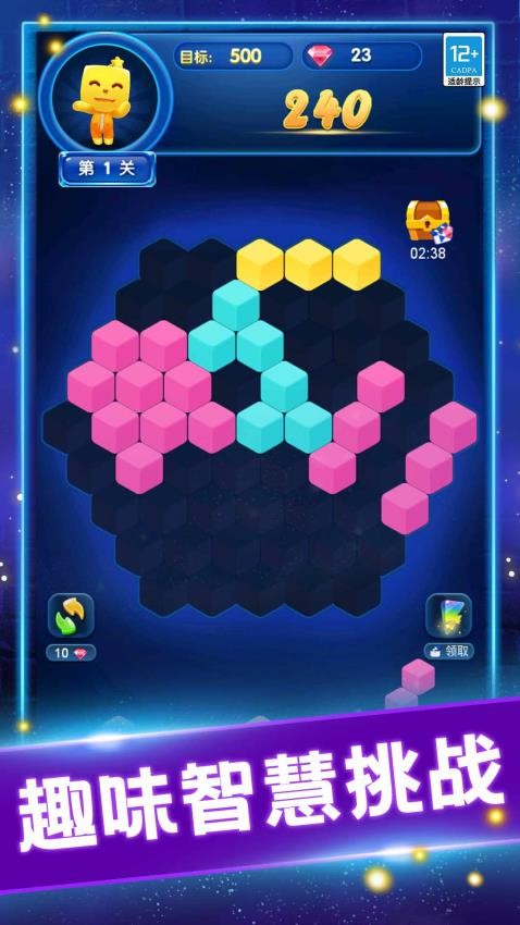 家園消消消 v1.0.3 1