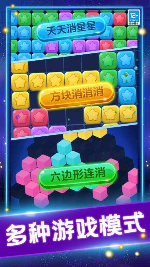 家園消消消 v1.0.3 2