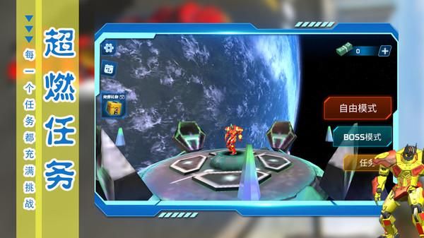 機甲大亂斗2 v1.1.0 0