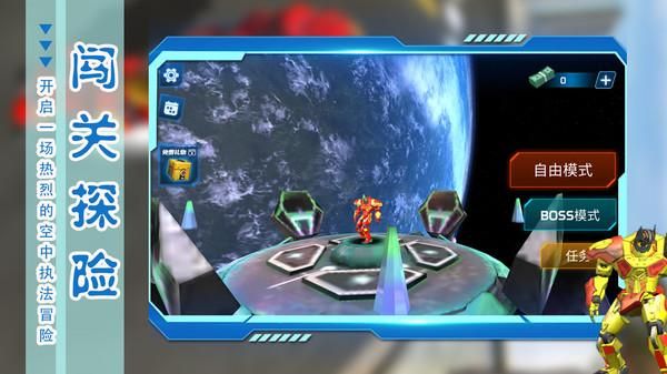 機甲大亂斗2 v1.1.0 3