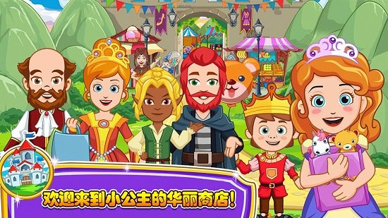 小小公主商店 v2.0 1