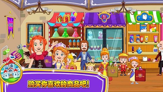 小小公主商店 v2.0 0
