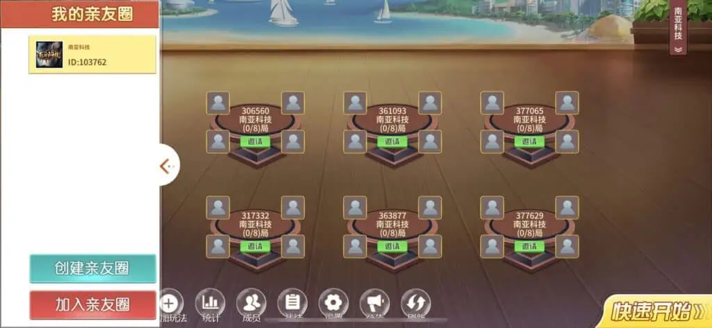 惠州莊麻將手機版 v7.9.0 0