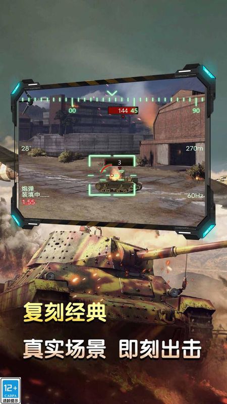 坦克生存挑戰(zhàn) v1.0.3 2
