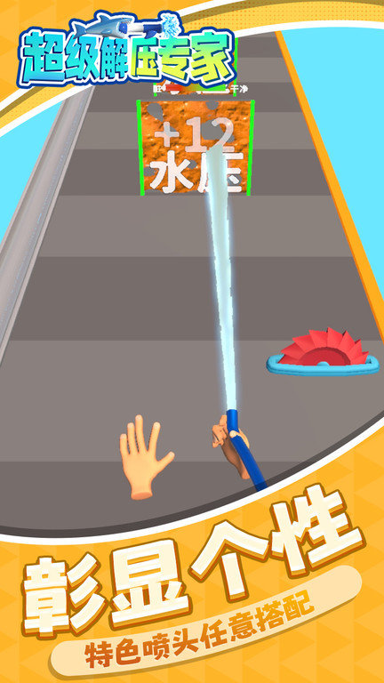 超級解壓專家 v1.1.1 2