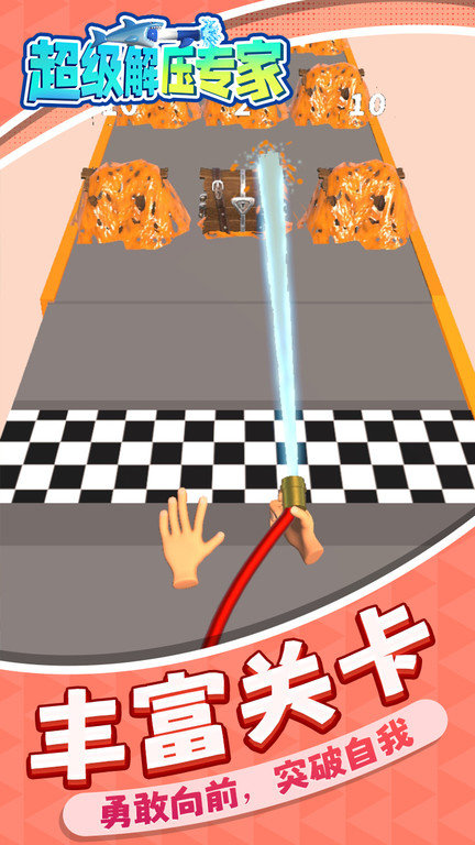 超級解壓專家 v1.1.1 1