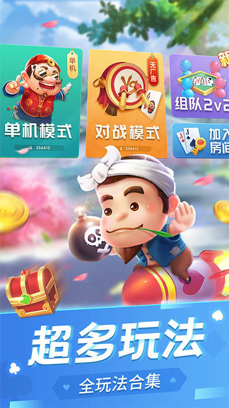 瘋狂斗地主一代官方 v7.9.0 1