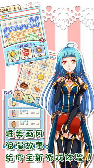 蘿莉夢工廠 v2.0 2