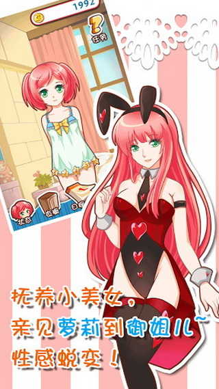 蘿莉夢工廠 v2.0 1