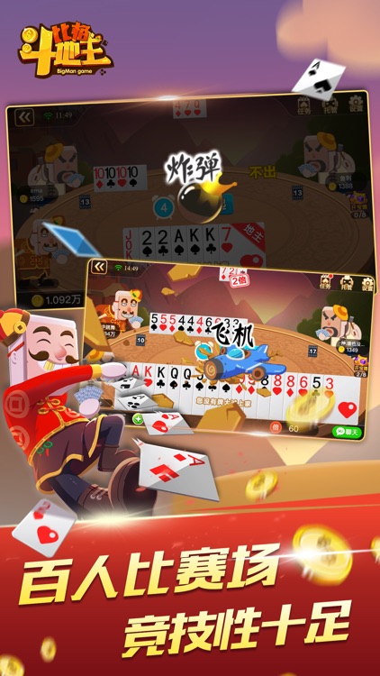 瘋狂斗地主一代街機(jī) v7.9.0 0