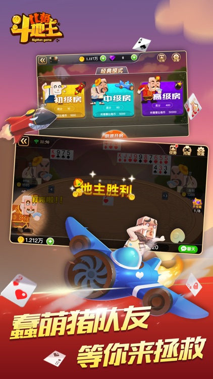 瘋狂斗地主一代街機(jī) v7.9.0 1
