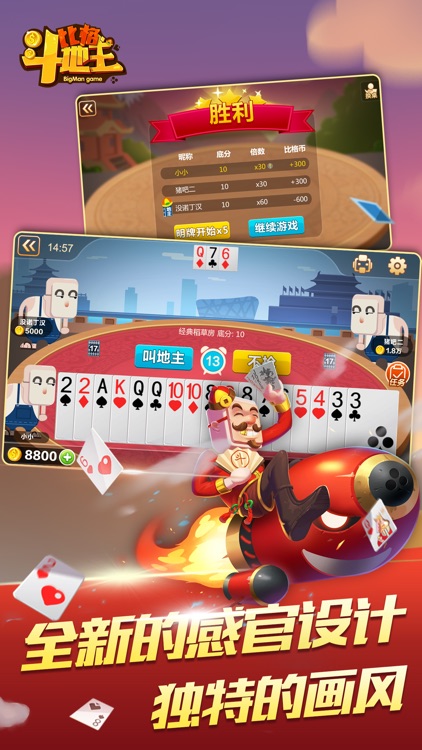 瘋狂斗地主一代街機(jī) v7.9.0 2