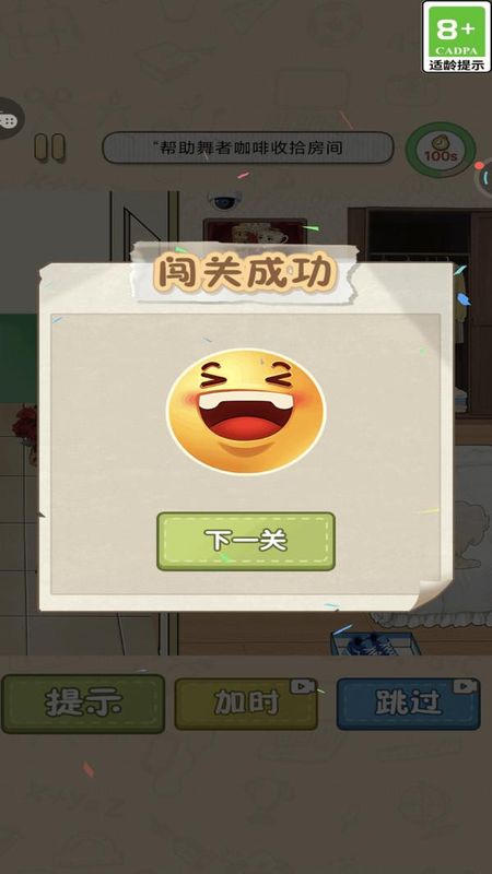 夢(mèng)幻山海經(jīng) v1.0.2 2