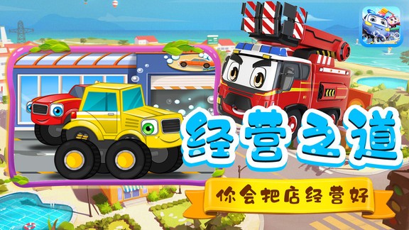 小汽車歐了洗車店 v1.3 0