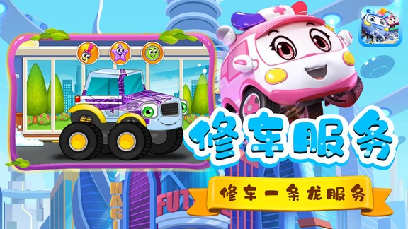 小汽車歐了洗車店 v1.3 1