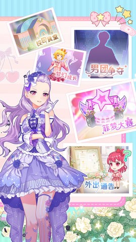 菲夢(mèng)少女花語(yǔ)裝扮 v1.0.8 2