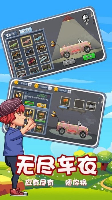 開車不要停 v1.0.0 1