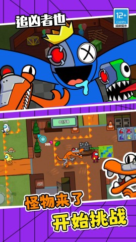 追兇者也 v1.0.0 2