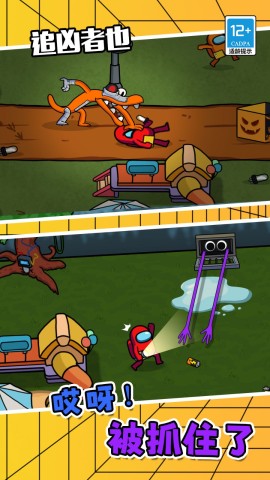 追兇者也 v1.0.0 0