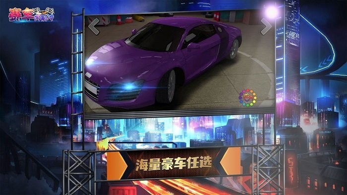賽車向前沖 v1.1.2 0