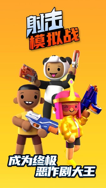 射擊模擬戰 v1.0.0 0