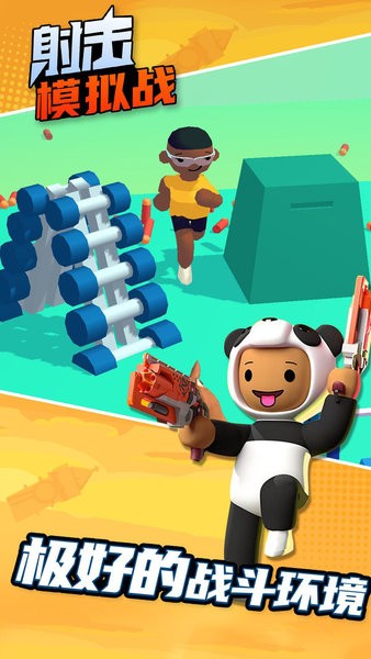 射擊模擬戰 v1.0.0 2