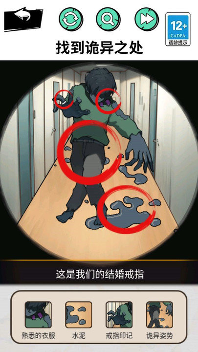 怪談研究院 v2.0 0