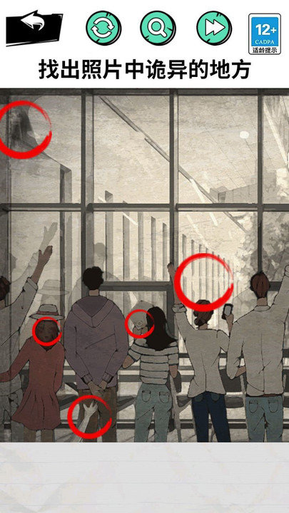 怪談研究院 v2.0 1