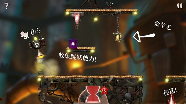 羊群終結者 v1.9.5 1