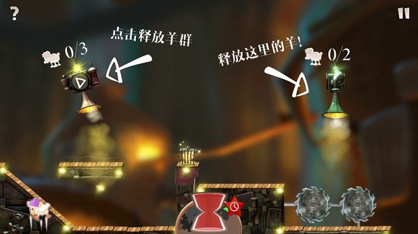 羊群終結者 v1.9.5 2