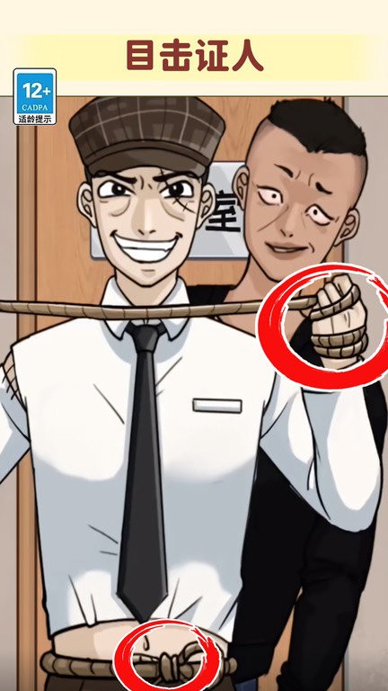 看不到的真相 v1.0 0