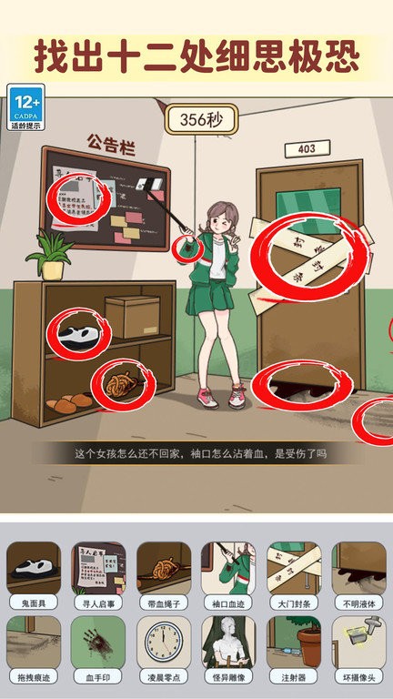 看不到的真相 v1.0 1